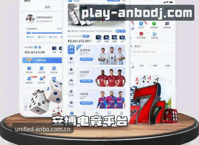 安博体育平台深度评测：anbo体育官网功能与体验全面解析