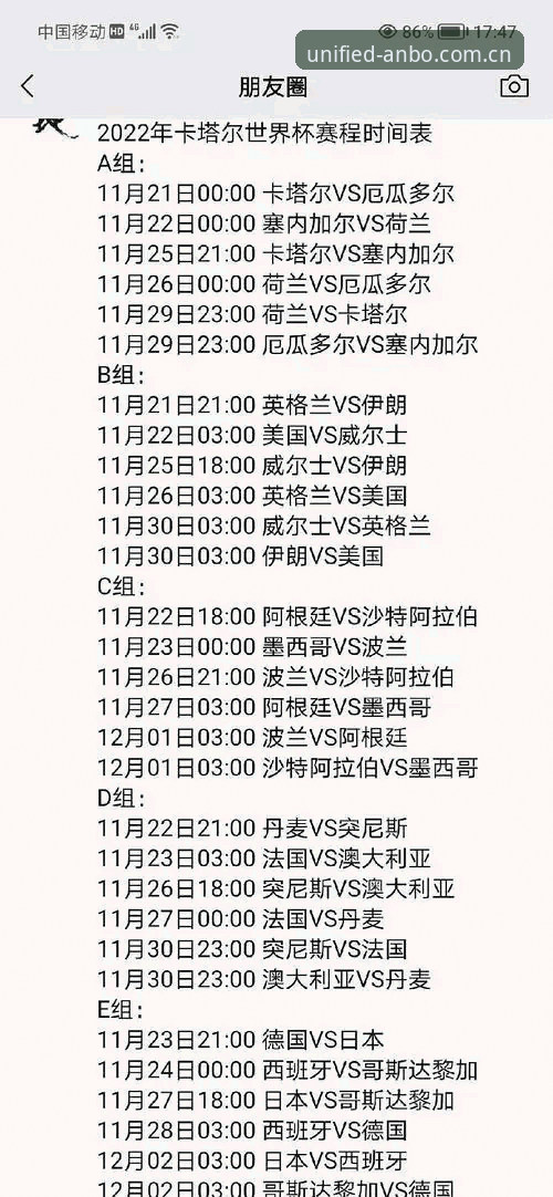 世界杯观赛签证难题与安博体育平台赛事观赏完整指南