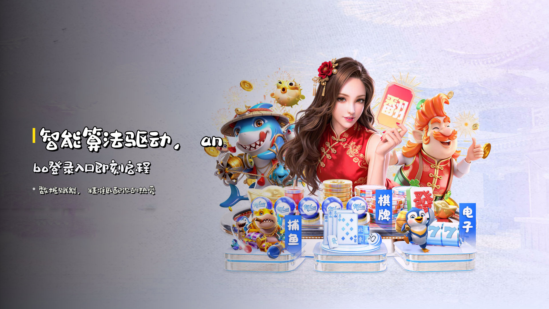 智能算法驱动，anbo登录入口即刻启程